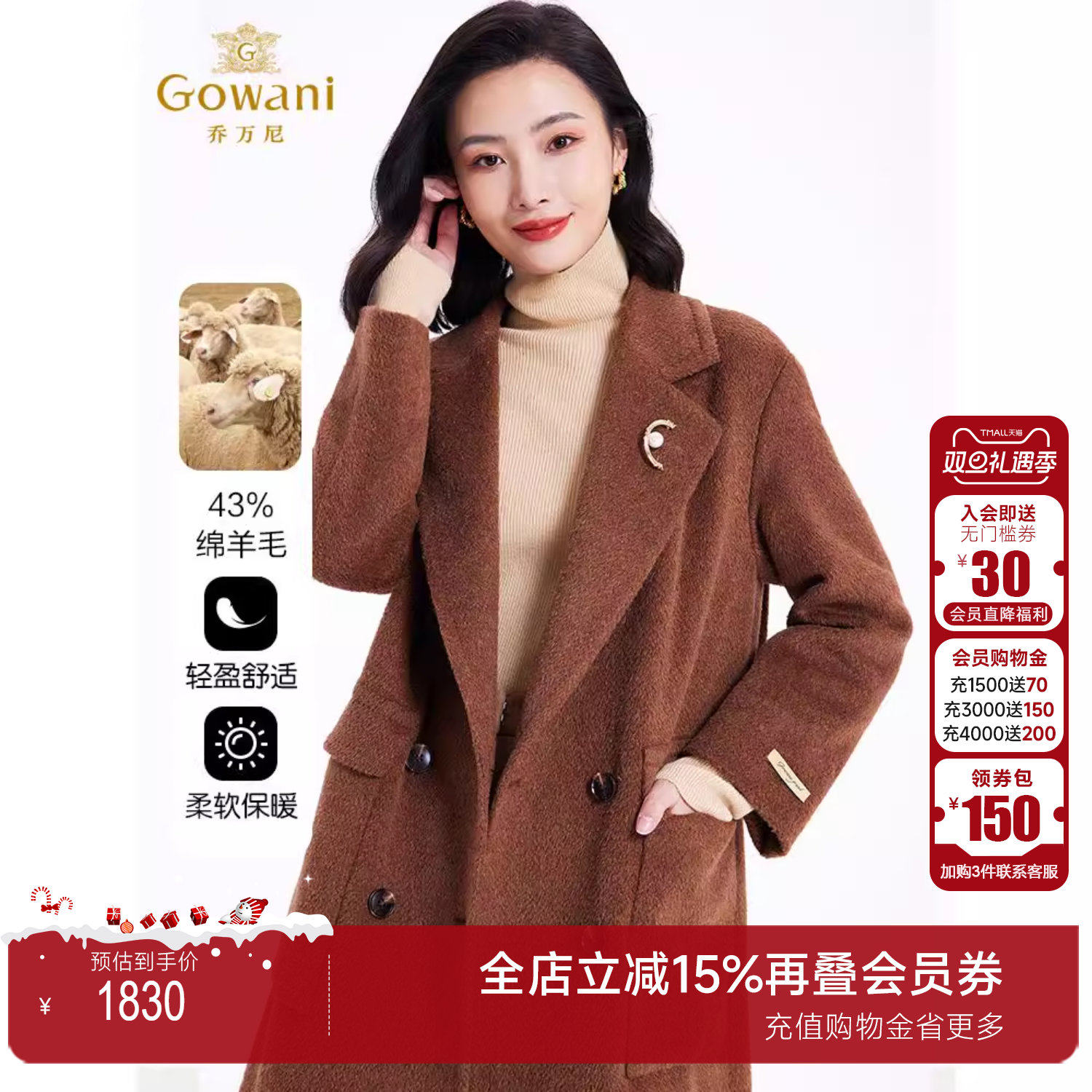 乔万尼2025春新款商场同大