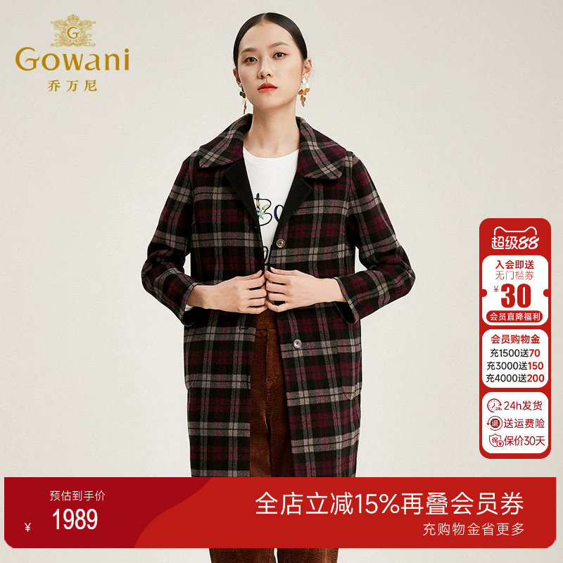 乔万尼商场经典格子复古毛呢外套
