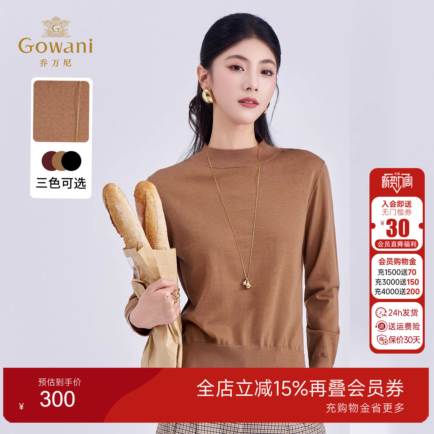 乔万尼100%绵羊毛针织衫女半高领修身保暖打底衫极简风ED4M800