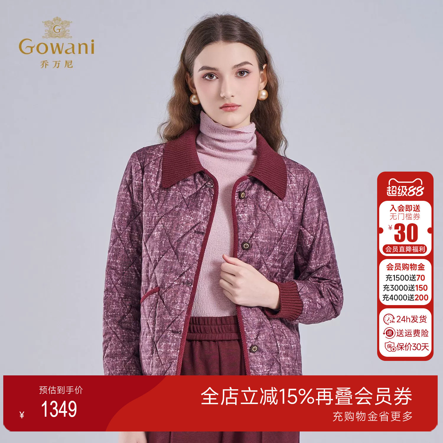 乔万尼拼接翻领棉服女百搭时尚外套酒红色绗缝简约设计ED4K775