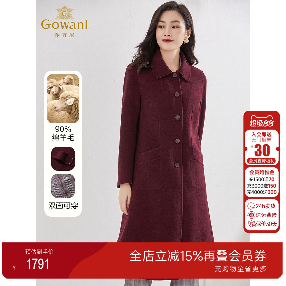 乔万尼绵羊毛中长款大衣商