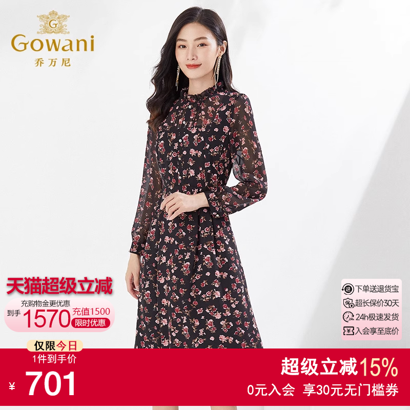 乔万尼收腰百搭商场同款连衣裙