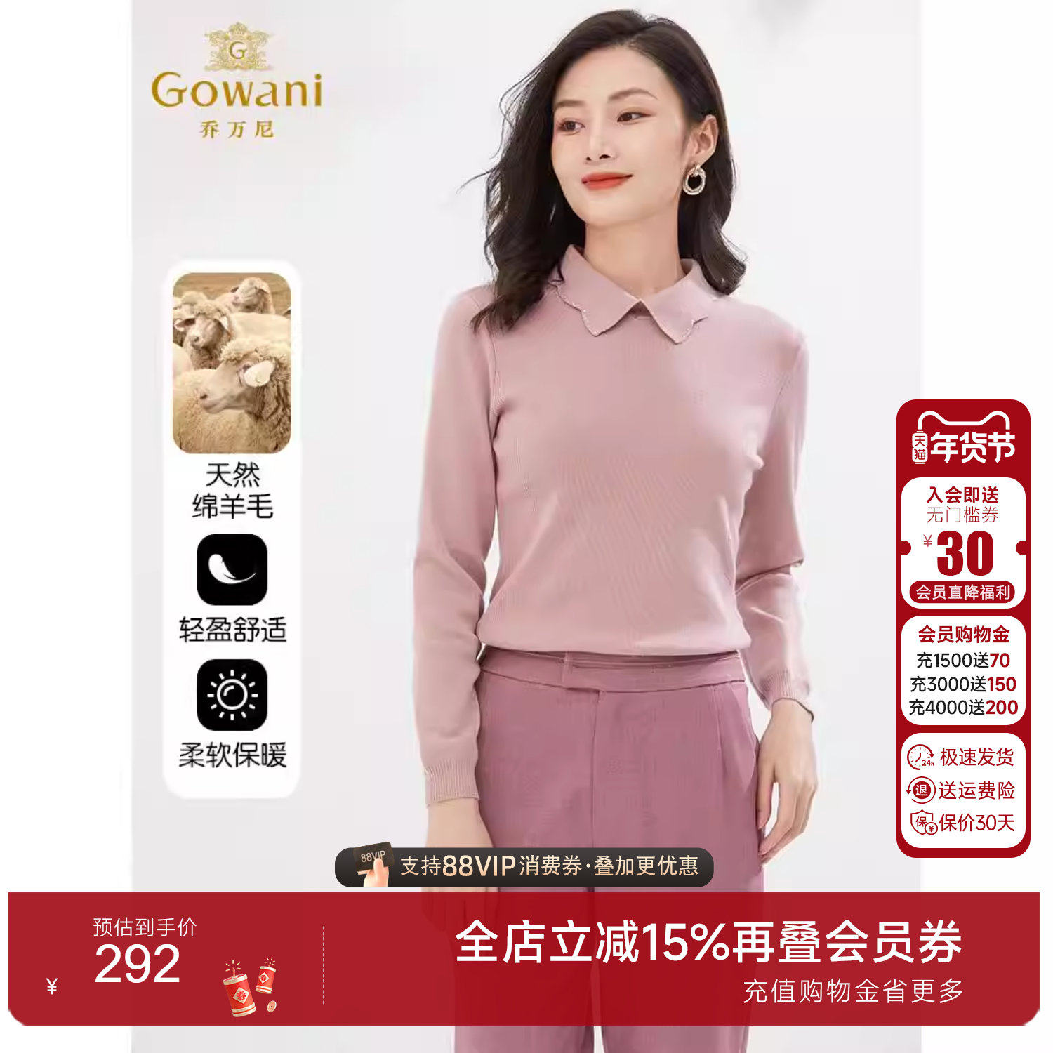 乔万尼秋装新款羊毛针织打底衫纯色简约气质修身款EI4M636102,女装/女士精品,毛针织衫,淘宝优惠券,粉丝福利购,淘宝优惠卷