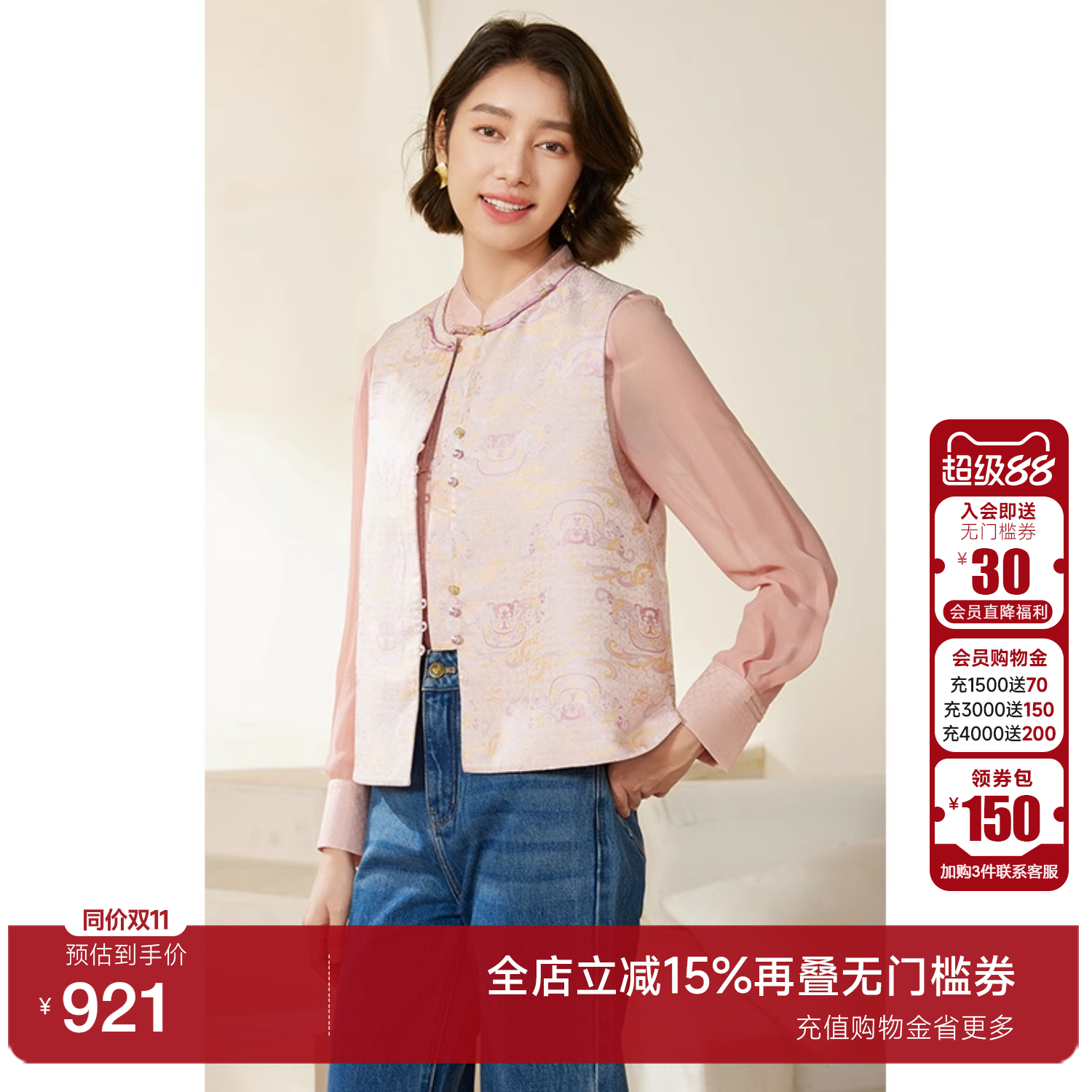 乔万尼新中式短款圆领马甲双面穿