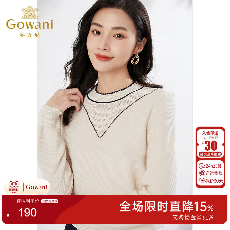 乔万尼气质优雅商场同款针织衫
