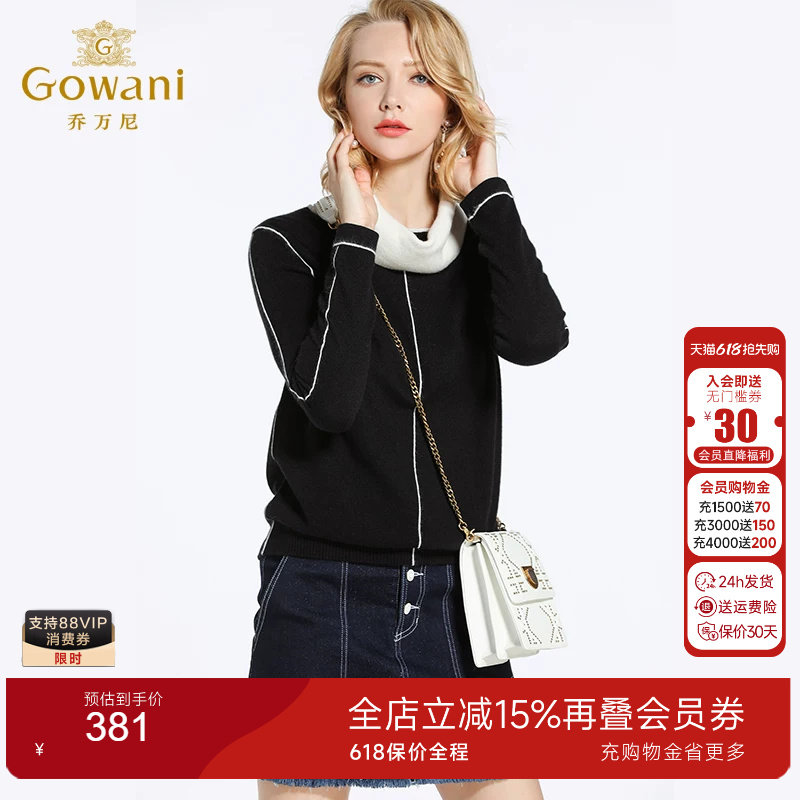 乔万尼商场新款黑色欧洲站羊毛衫