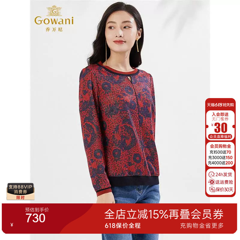乔万尼商场同款套头衫休闲短款针织衫复古图腾设计EI3C118206
