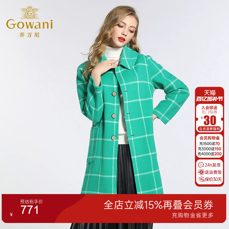 乔万尼女装冬季外套简约大气格子修身直筒双面羊呢大衣女中长款厚