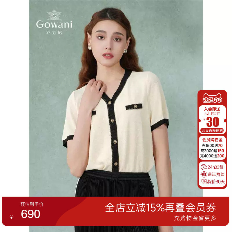 Gowani商场同款2025新小香
