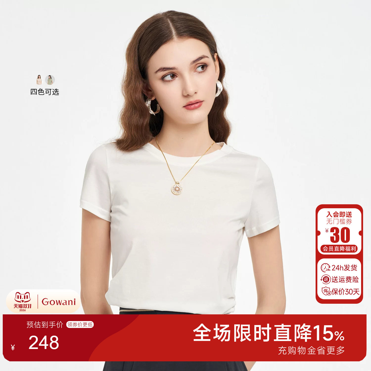 乔万尼2026夏季新品t恤简约气质收腰显瘦设计EZ2C130
