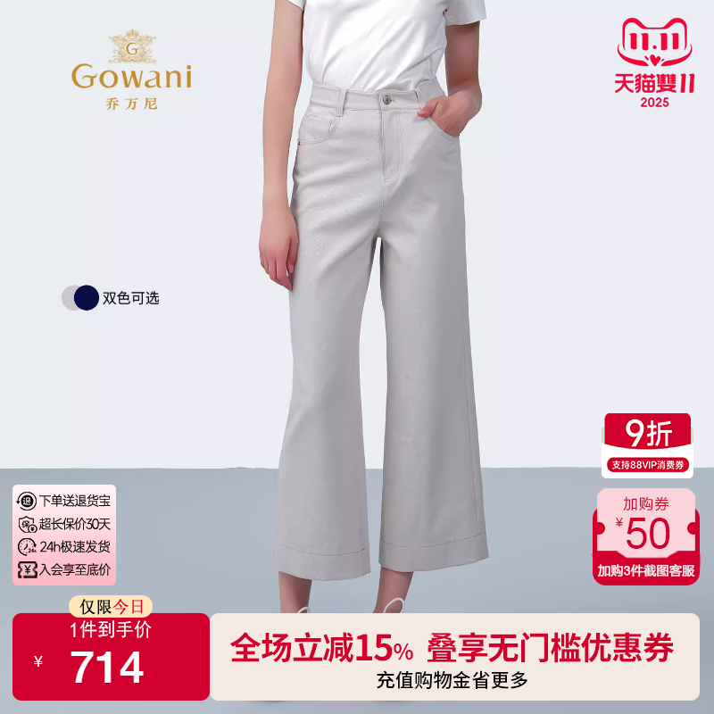 乔万尼2025夏新款商场同高