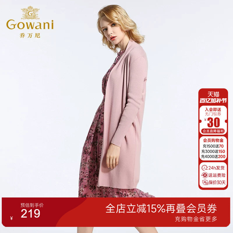 乔万尼商场秋装新款毛衣简约宽松直筒针织开衫外套女长袖中长款韩