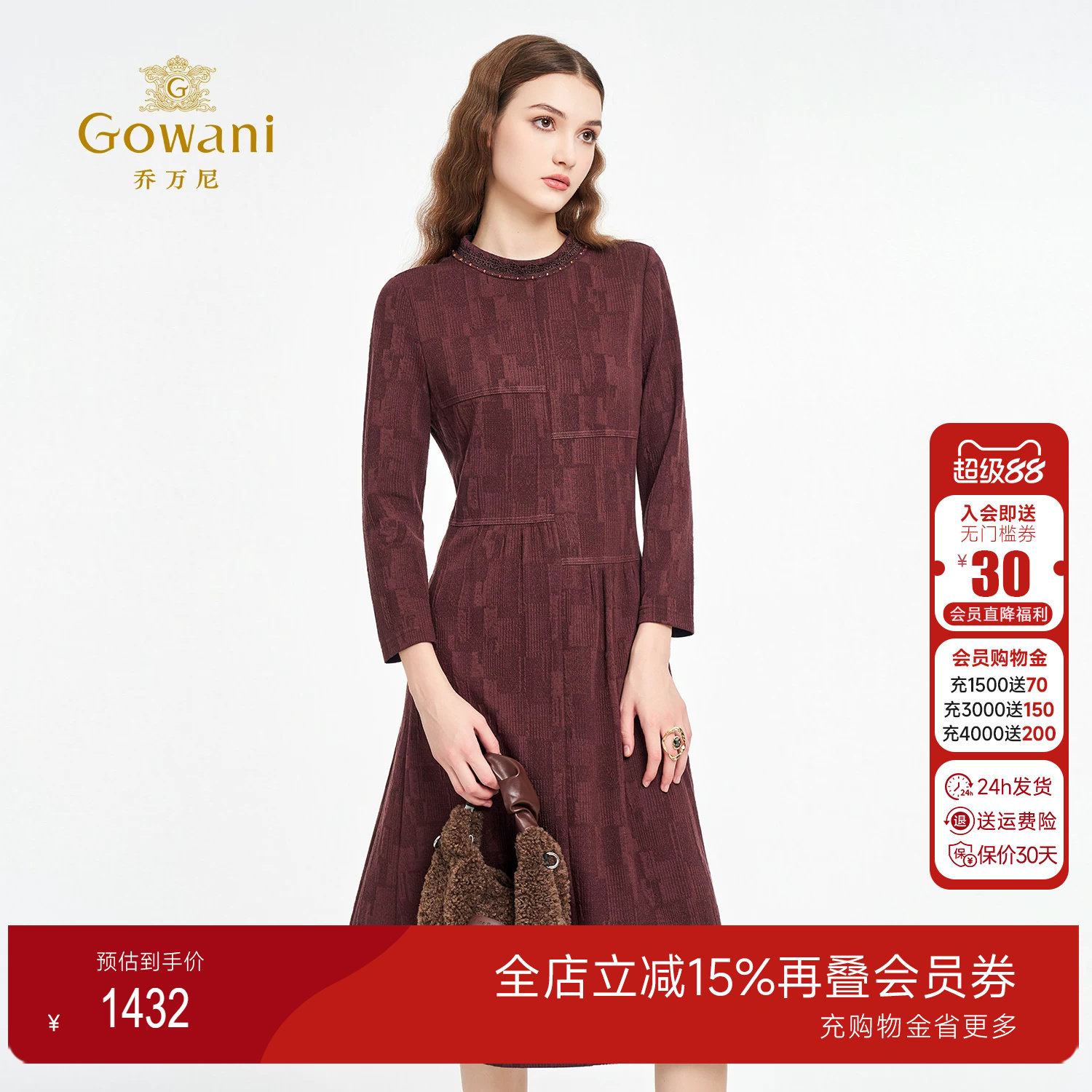 乔万尼2025轻熟简约风长袖连衣裙