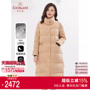 羽绒服90白鸭绒高级感EI4T597003 乔万尼秋冬中长款 明星同款