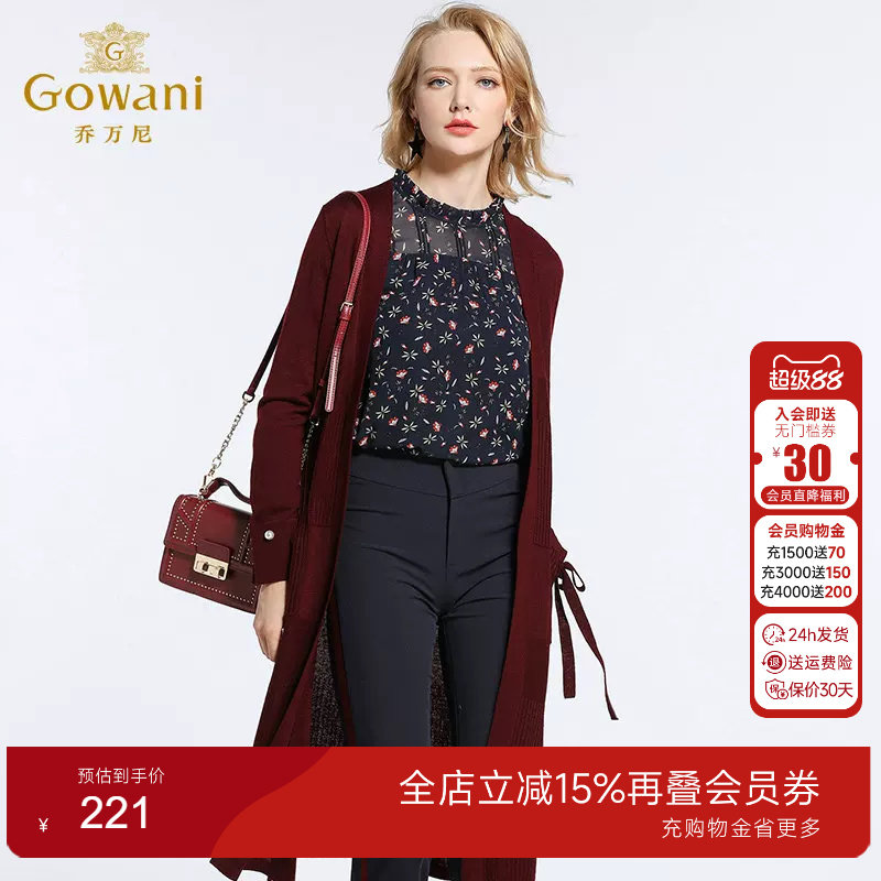 乔万尼商场秋季新款羊毛衫气质