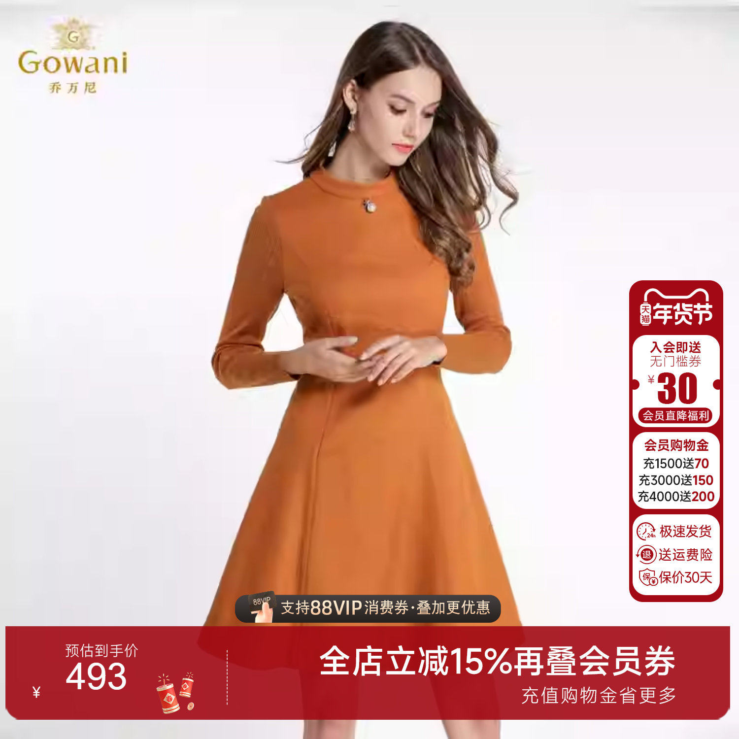 乔万尼商场新款连衣裙女加厚保暖羊毛A字裙修身中长款长袖裙子