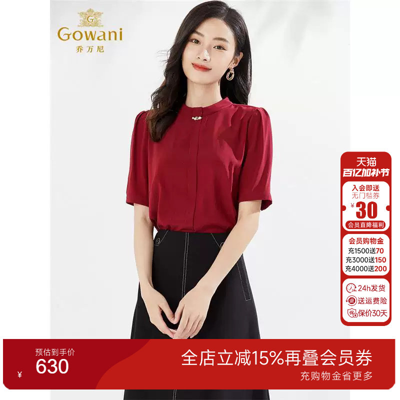 乔万尼重磅真丝短袖衬衫女夏薄款桑蚕丝衬衣商场同款EI2C873