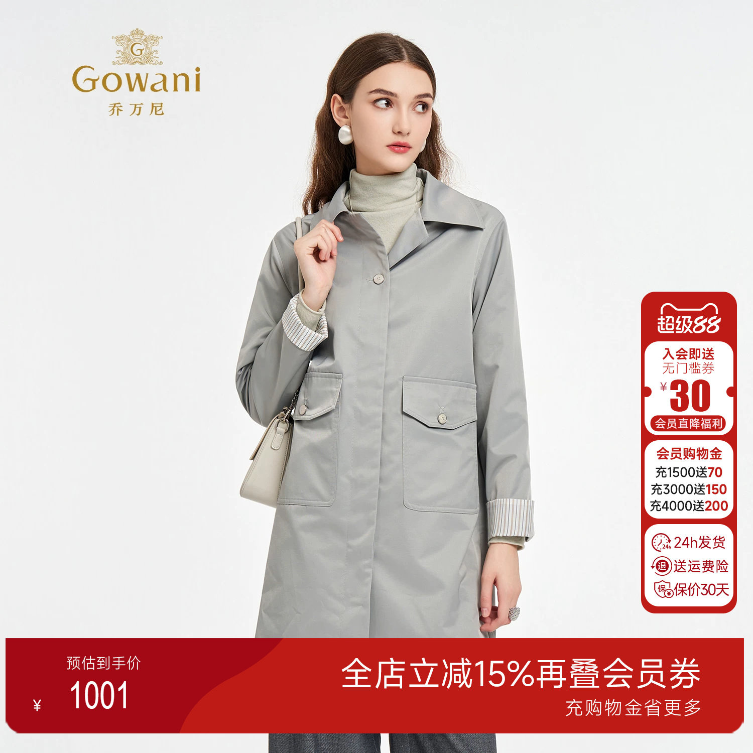 乔万尼2025英伦风翻领风衣