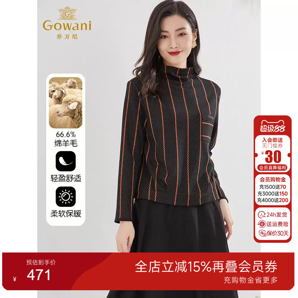 乔万尼新品商场同款绵羊毛