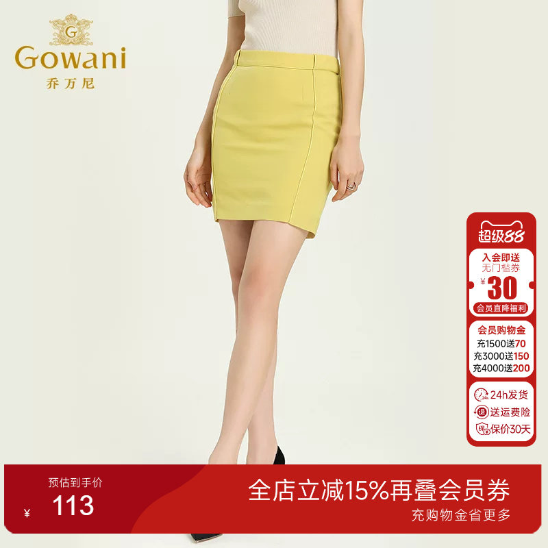 乔万尼女装秋夏季半身裙专柜同款纯色简约职业半身包臀西装短裙女