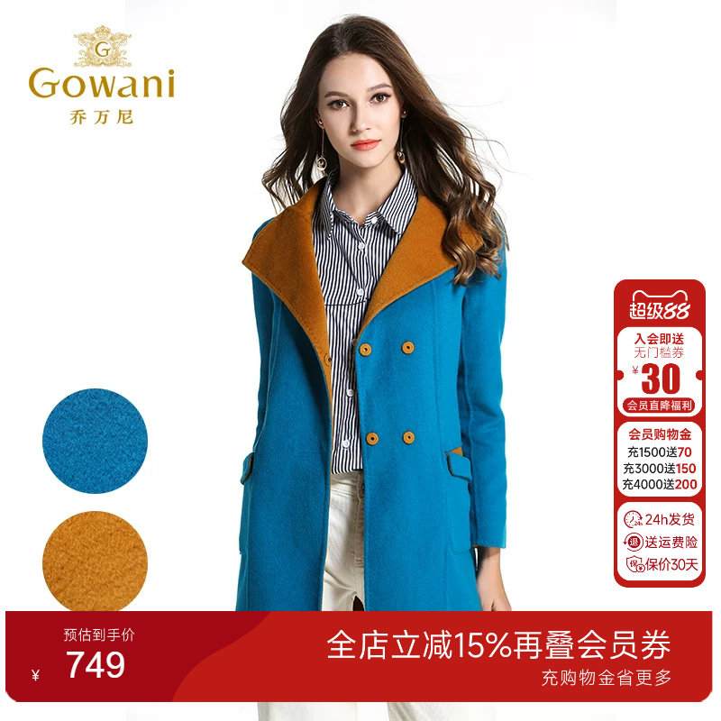 乔万尼清仓秋冬毛呢欧美时尚外套