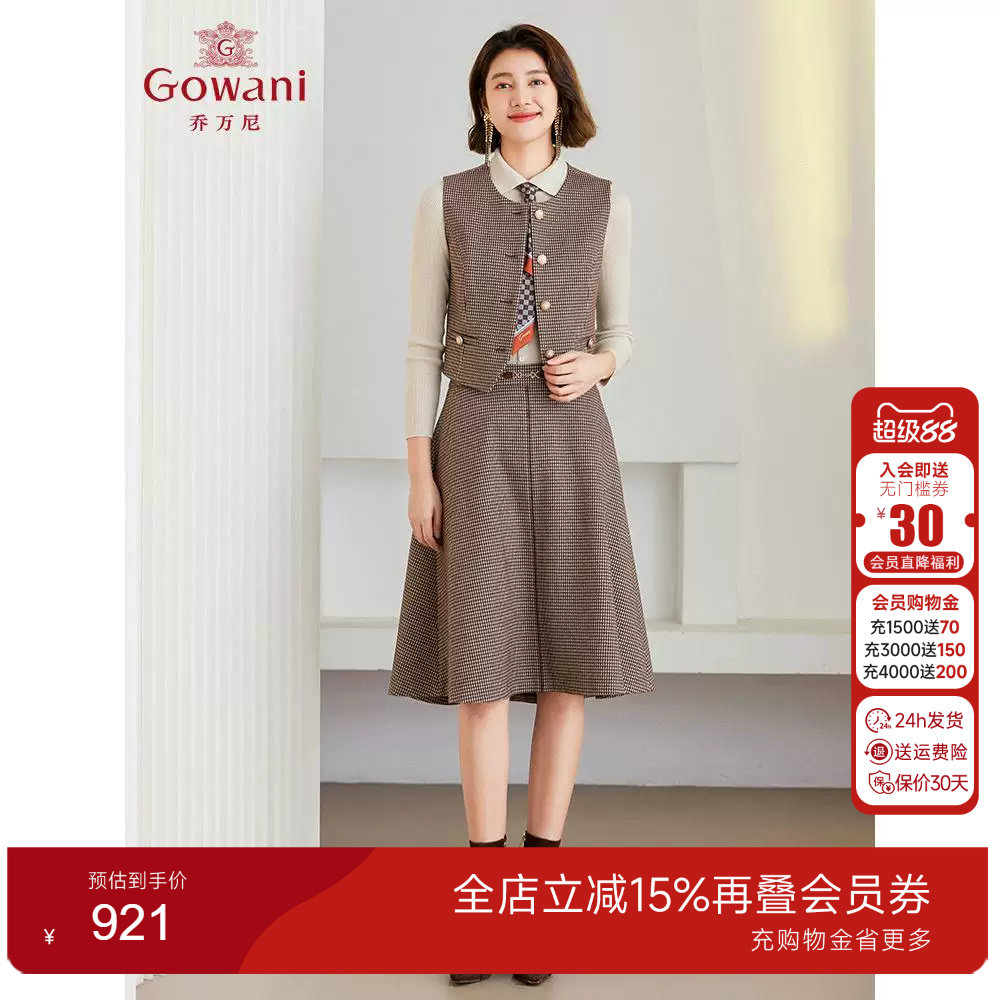 Gowani乔万尼马甲女新款20