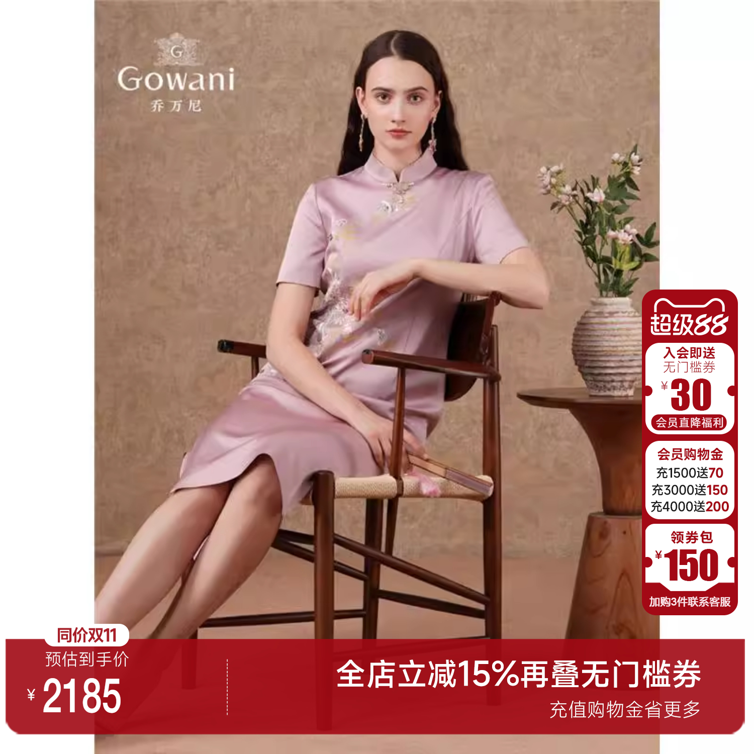 Gowani商场同款2025年新中