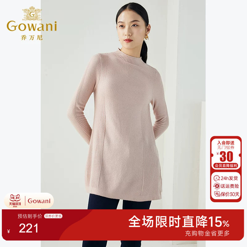 乔万尼商场冬季新款打底衫上衣