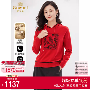 乔万尼2024新品 EI4M633101 羊毛针织衫 连帽设计减龄年轻运动休闲款