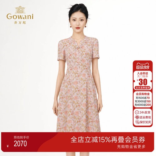 重磅桑蚕丝连衣裙2026年夏季新款国风V 领盘扣碎花真丝裙EK2E241