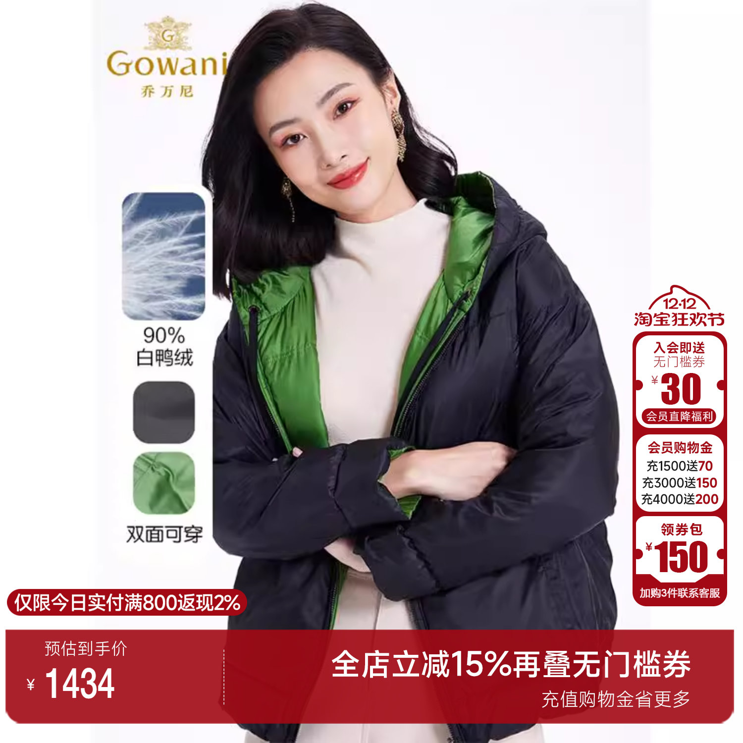 乔万尼轻薄羽绒服女款2024