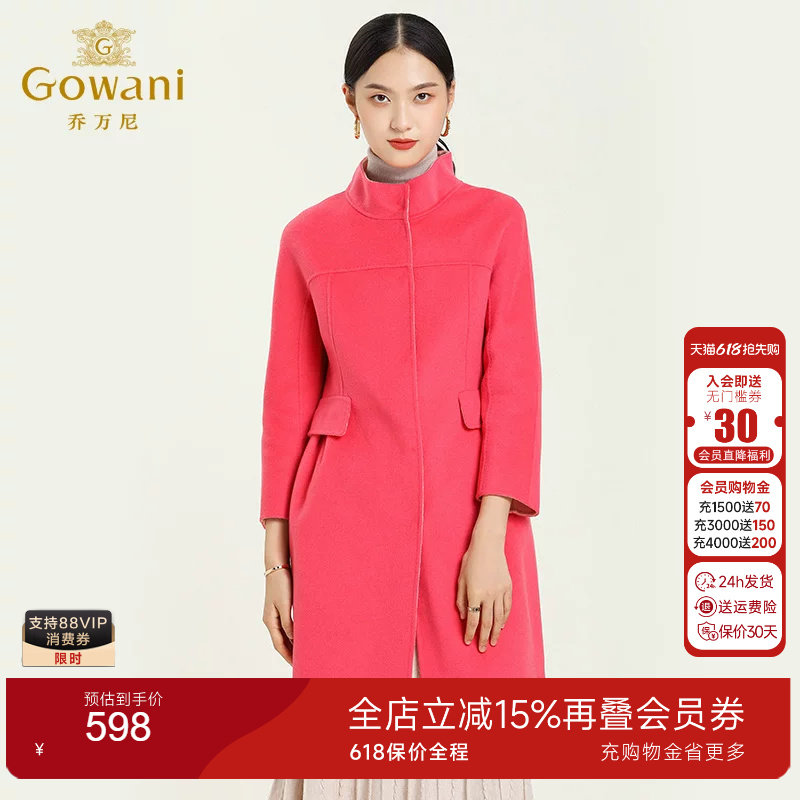 乔万尼撞色双面呢设计款羊毛大衣