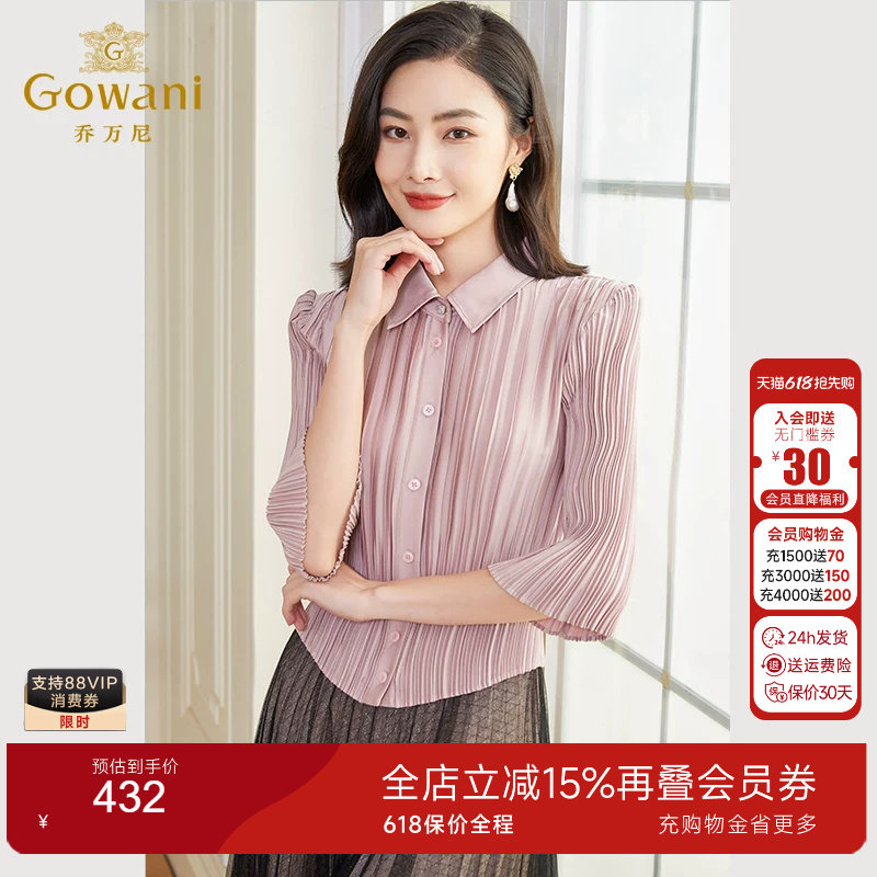 Gowani商场同款新款通勤衬衫小香风气质收腰小众设计EF3C906