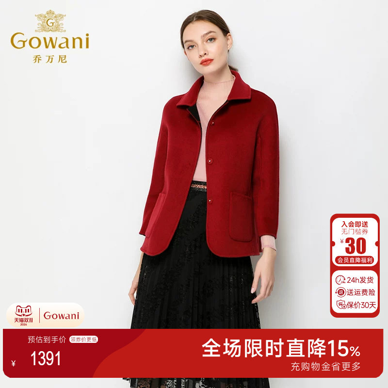 乔万尼商场双面穿保暖毛呢外套