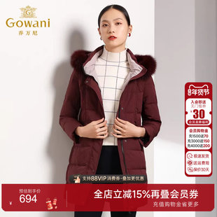 乔万尼羽绒服女商场新款冬季中长羽绒服毛领连帽保暖外套