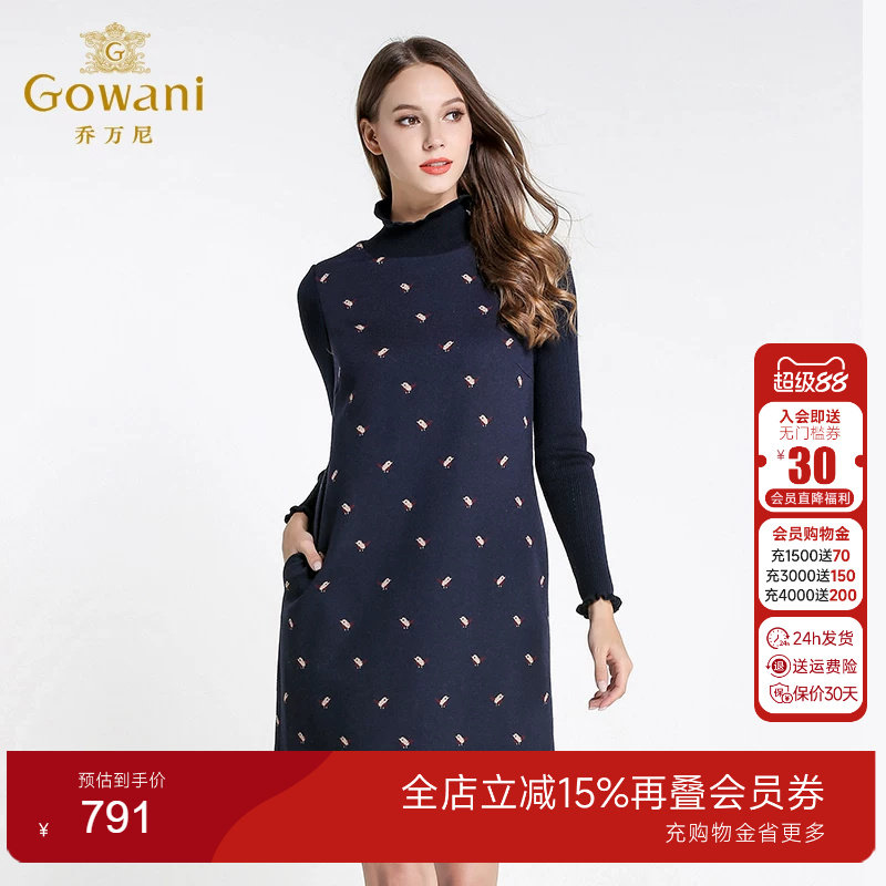 乔万尼商场修身羊毛针织连衣裙