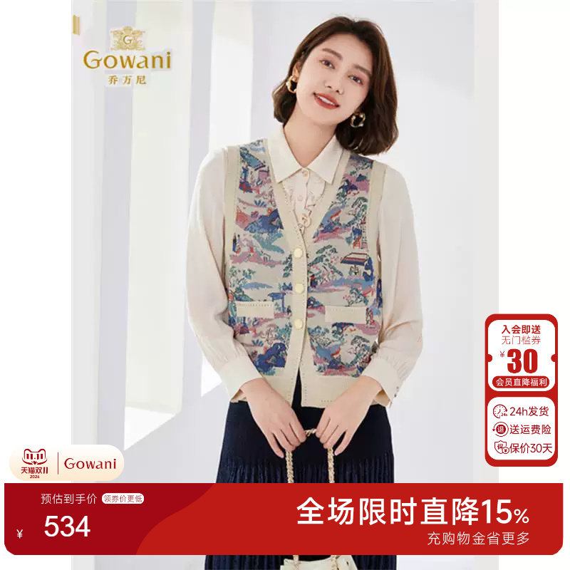 乔万尼商场同款针织马甲V