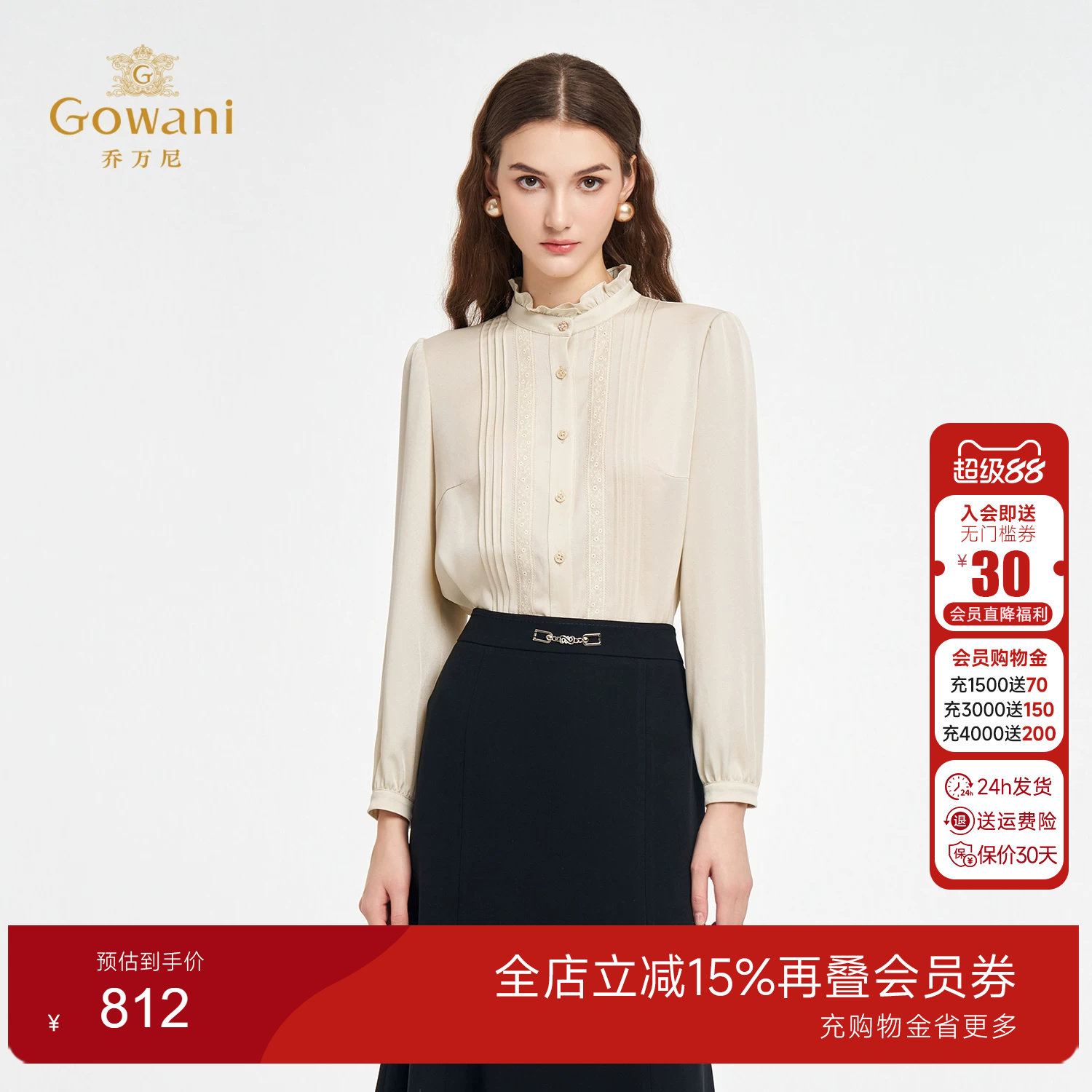 乔万尼淑女风白色荷叶边衬衫