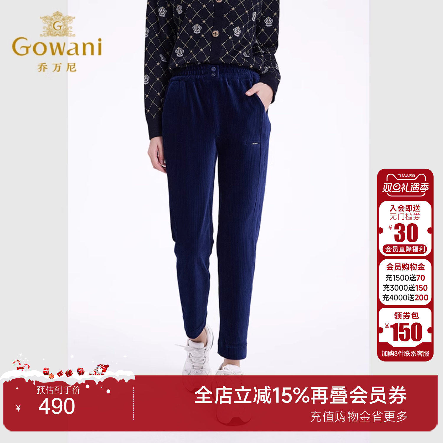 乔万尼裤子女秋冬新款商场