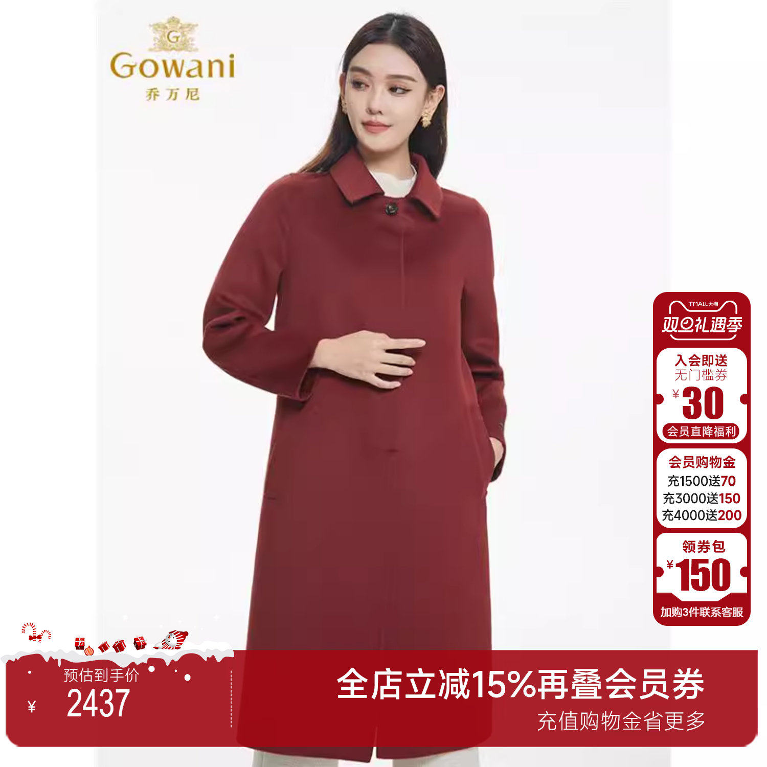 乔万尼大衣女秋冬年商场新