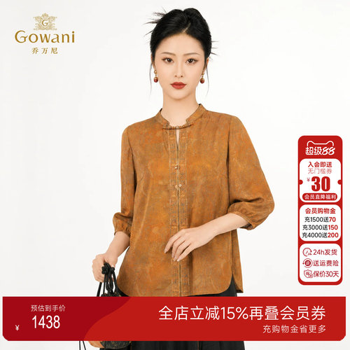 乔万尼复古新中式真丝衬衫女2026夏季新品宽松桑蚕丝上衣EK2C113