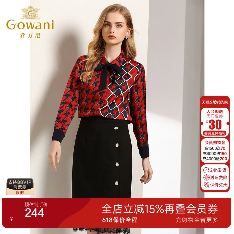 乔万尼秋装女商场新款衬衣复古港味宽松直筒气质印花长袖上衣女士