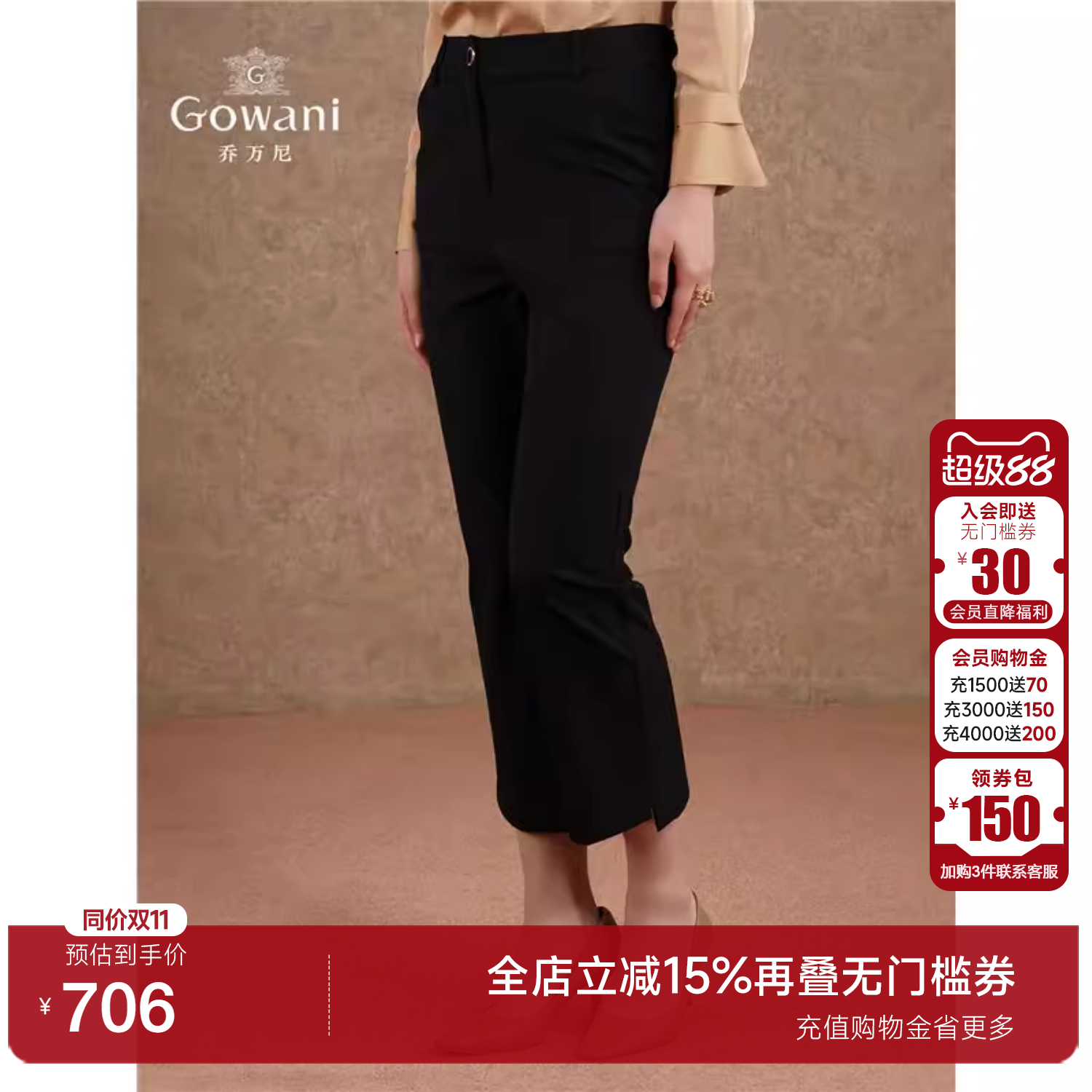 Gowani商场同款裤子女2025