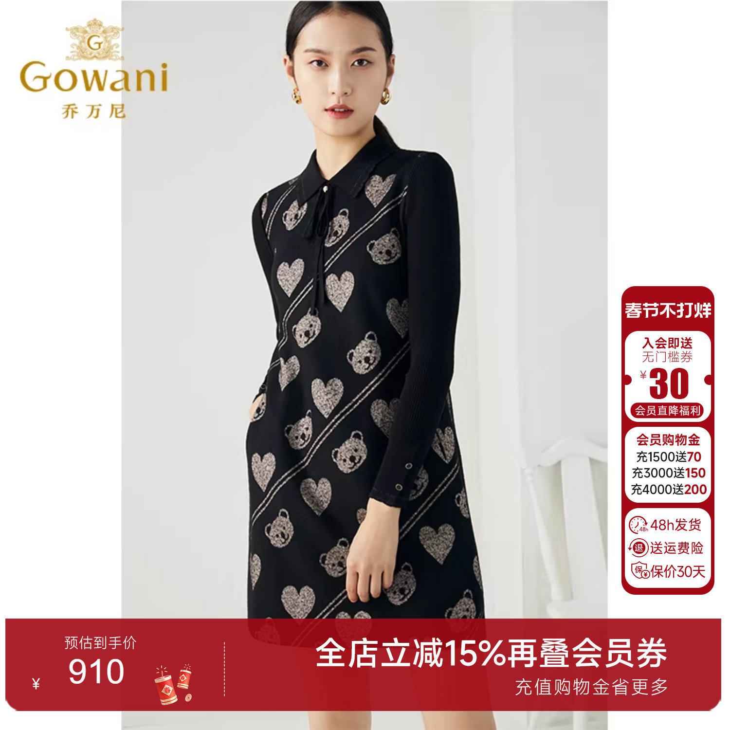 乔万尼秋冬新款羊毛呢针织设计感软糯舒适显瘦保暖长袖连衣裙