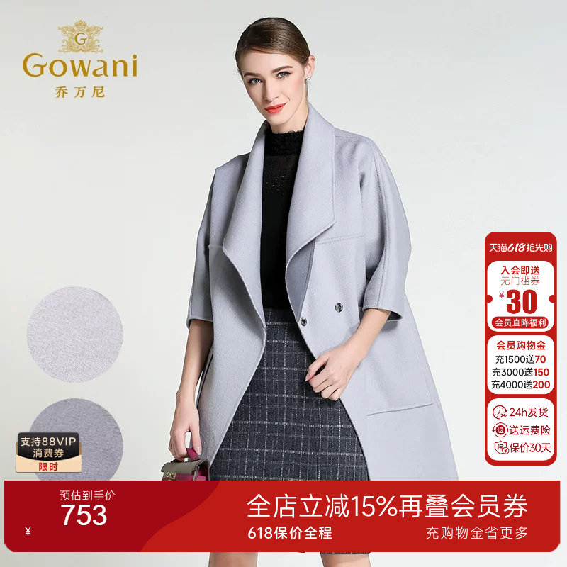 乔万尼冬季新款茧型羊毛呢大衣