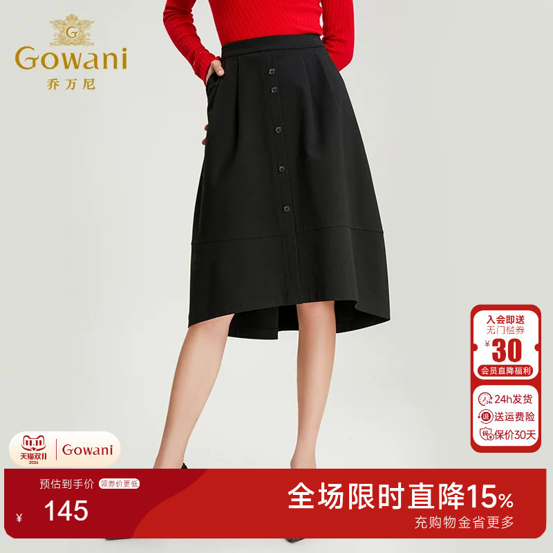 乔万尼半身裙商场简约a字高腰