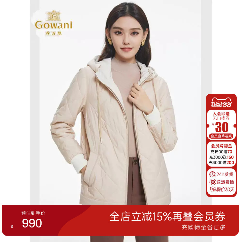 乔万尼双面穿羽绒服户外连