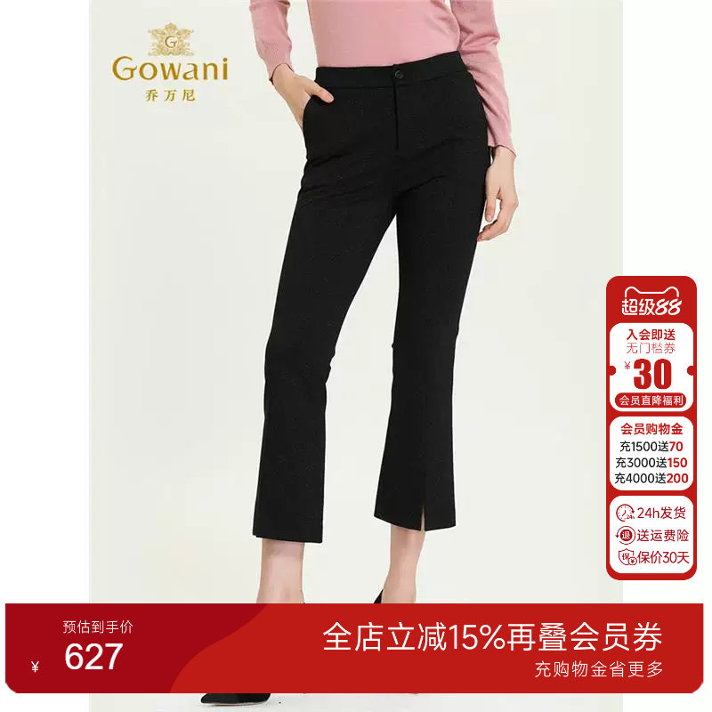 乔万尼商场新款裤子微喇前