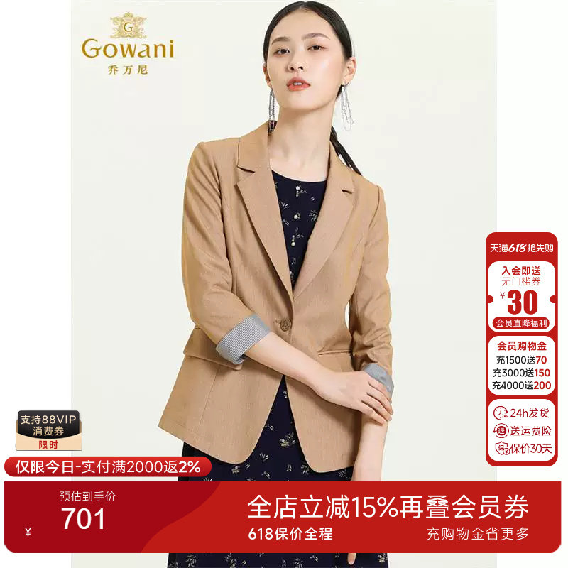 乔万尼商场新款女装经典款收腰短款风衣驼色拼接气质款职业装正装