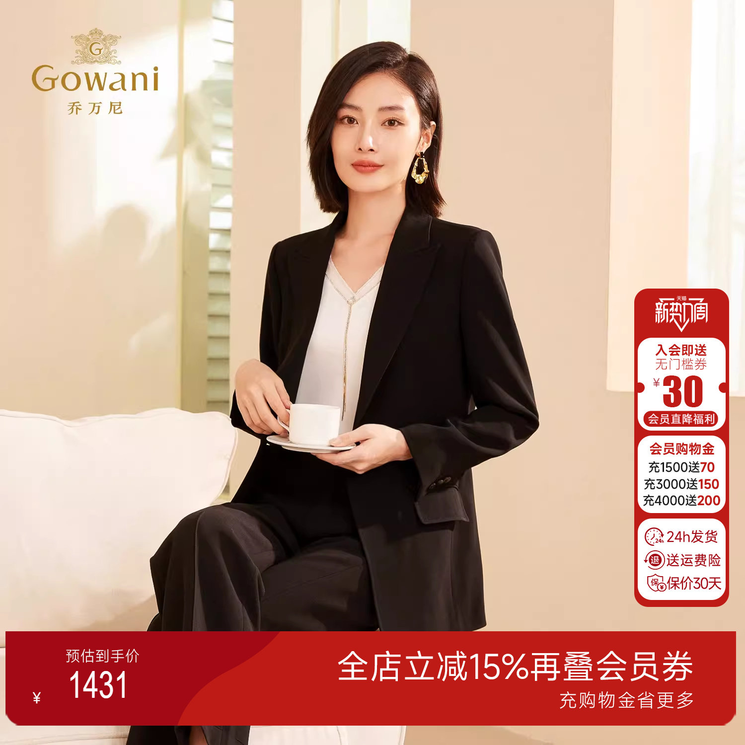 乔万尼2025新款女士黑色西装外套职场通勤风高级感极简ET3B712